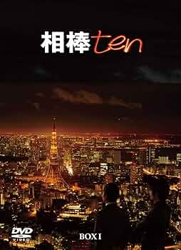 ☆相棒☆  １０周年 記念   レア 相棒』10周年メモリアルBOOK 杉下右京10years - メルカリ